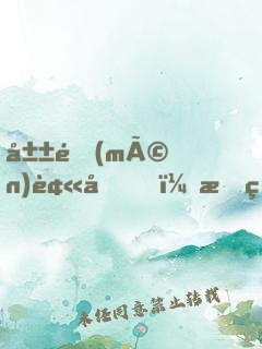 山門(mén)被圍，我的弟子黑化了